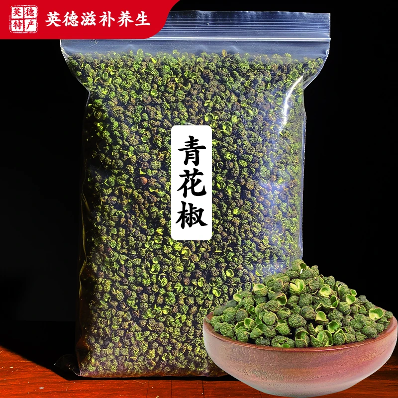 新货青花椒麻椒特麻特香藤椒青花椒粒江津青麻椒20g-500g