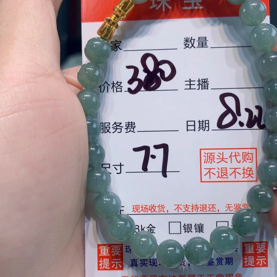 未镶嵌11111定制翡翠