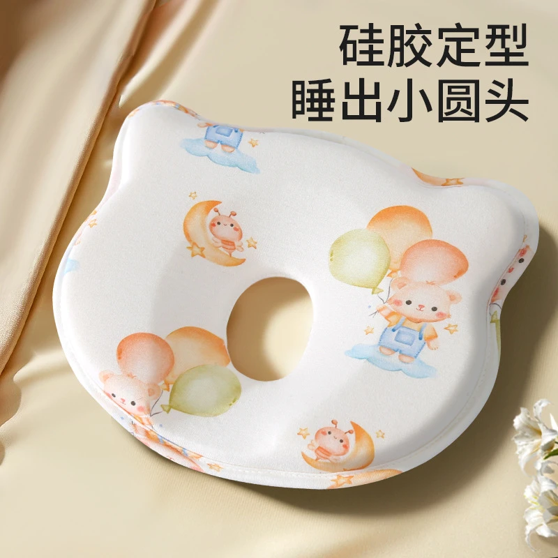 定型枕婴儿0-6个月到1岁纠正头型防偏头宝宝纯棉硅胶枕头透气护型