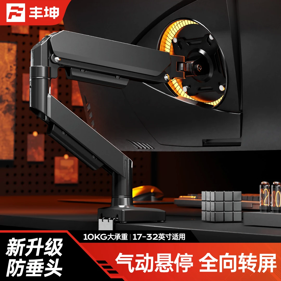 通用电脑显示器支架机械臂桌面屏幕旋转悬臂底座VESA双屏台式托架