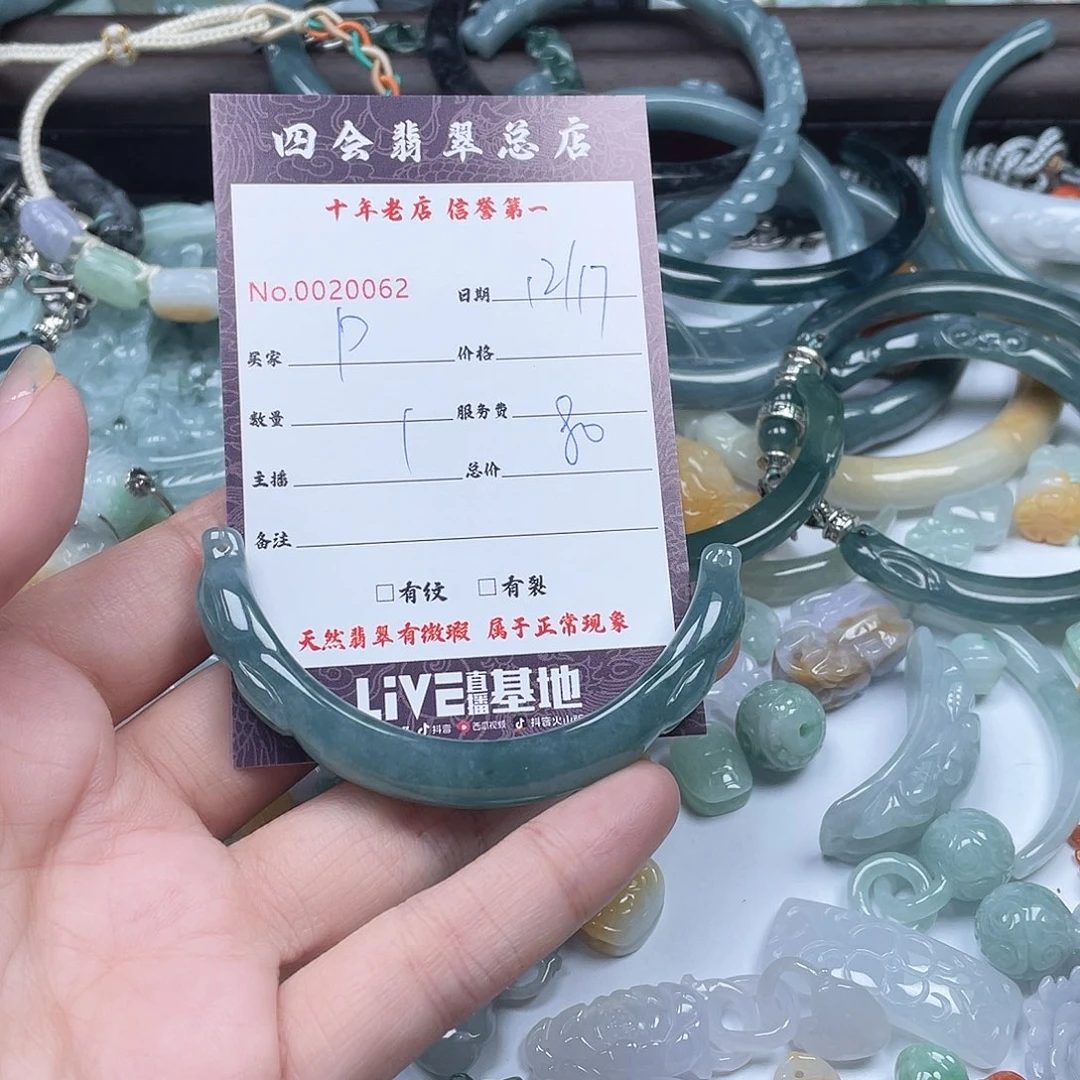 颈饰未镶嵌翡翠P***y