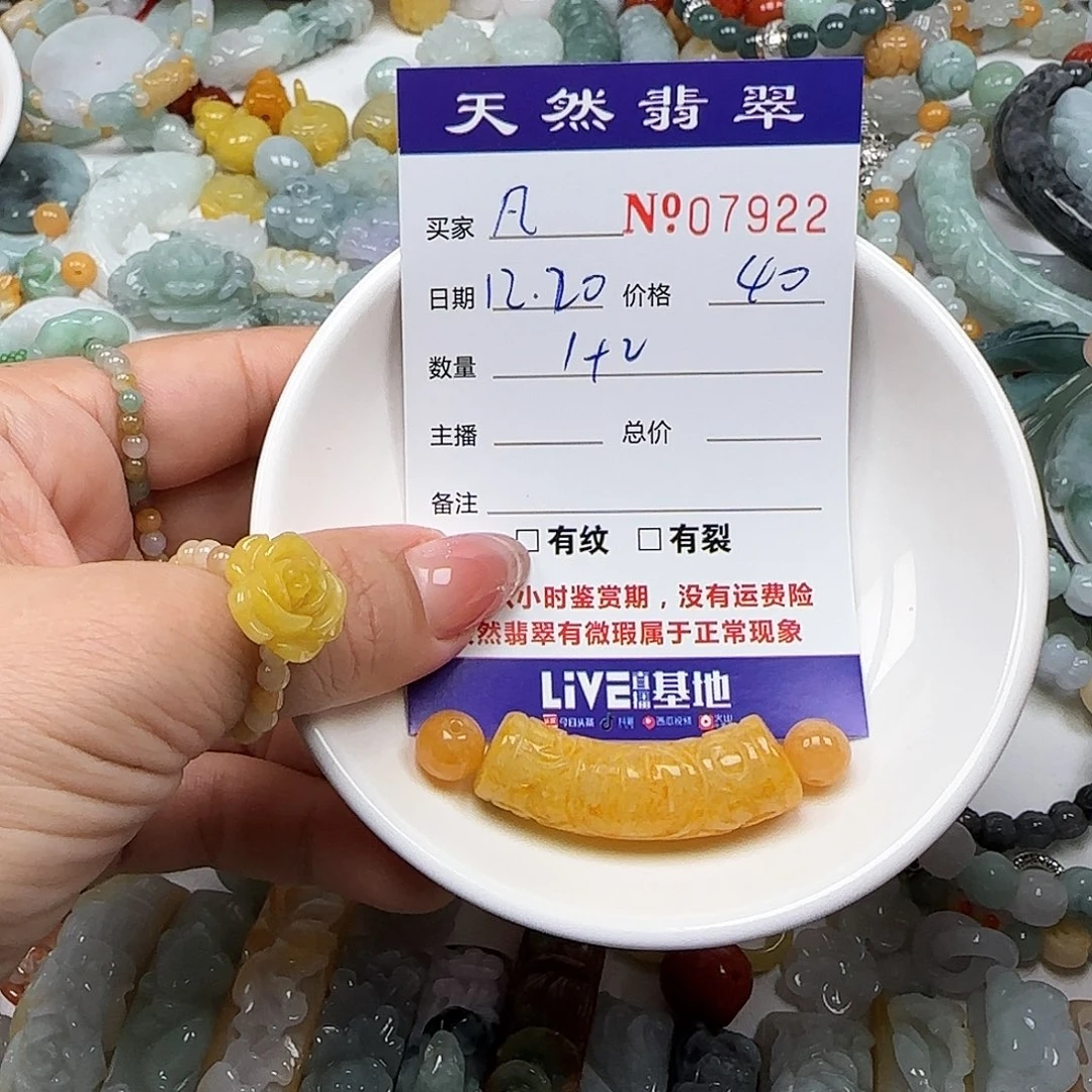 凡***学翡翠未镶嵌颈饰5555