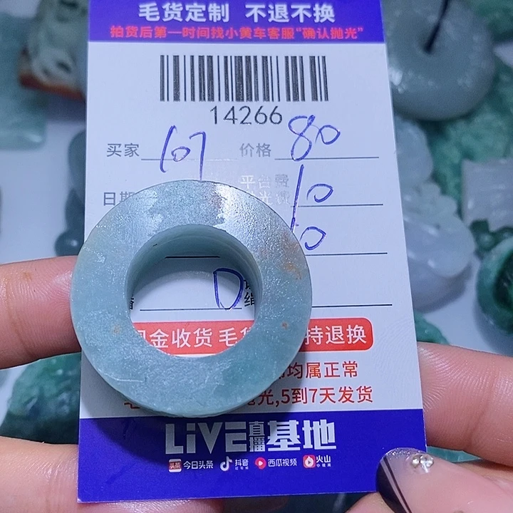 1***珠定制翡翠未镶嵌天光墟翡翠市场现金代购