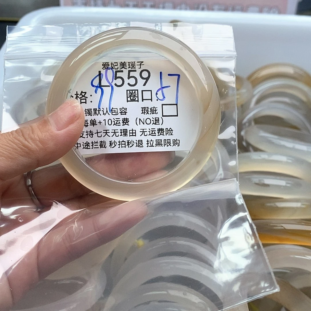 玛瑙/玉髓手镯未镶嵌小*星559