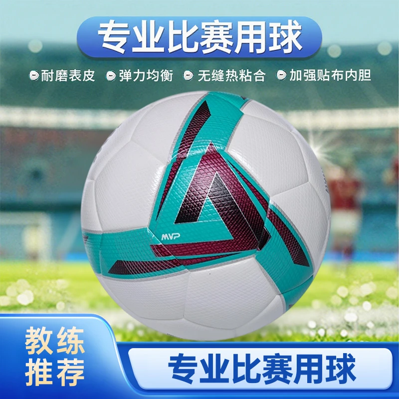 【不可思议的稳定】4号5号无缝热粘合高柔耐磨世界杯PU训练比赛足球