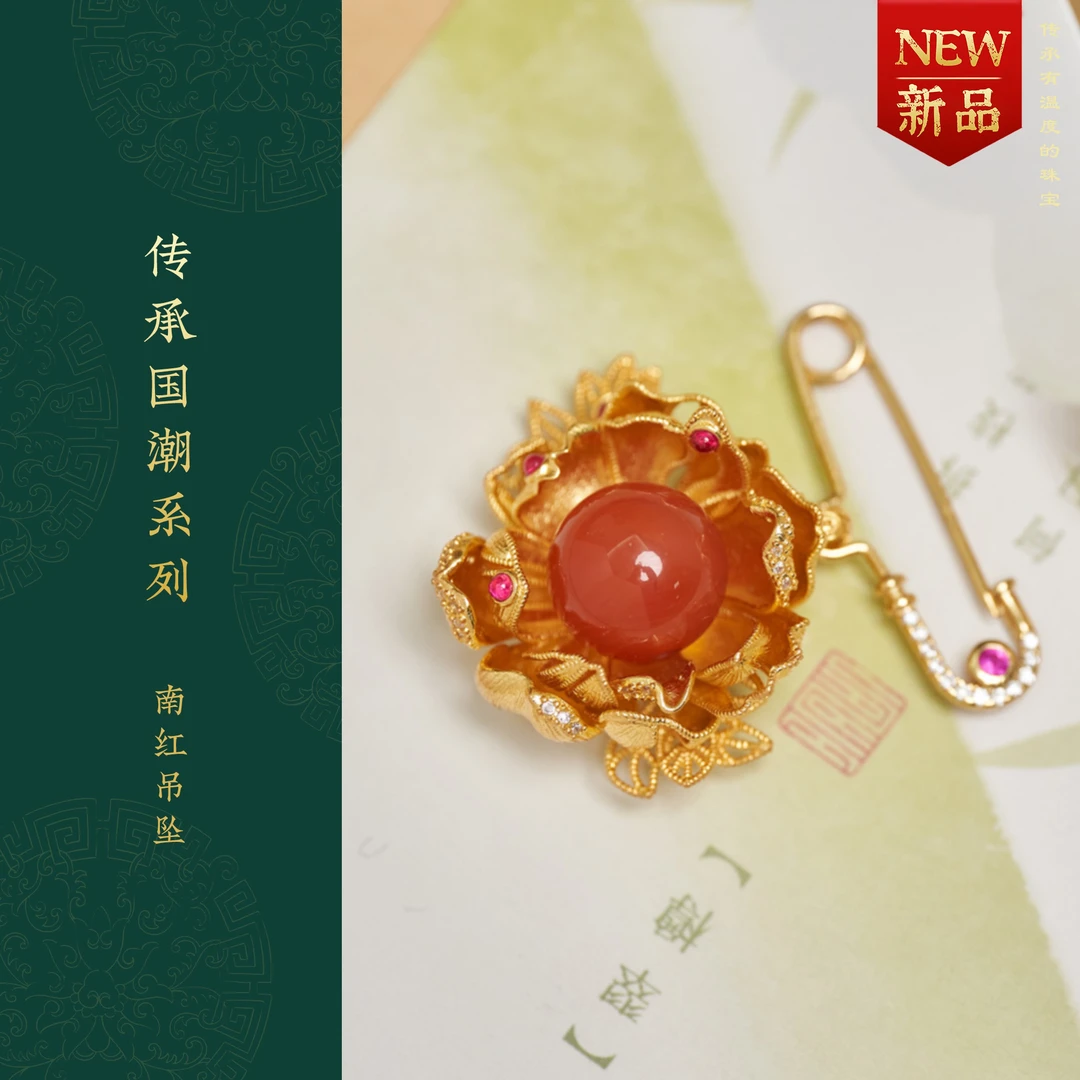 【花开富贵】S925银镀金设计款两用款南红胸针/吊坠- 8546