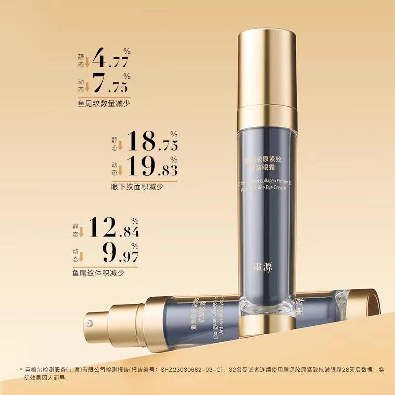 眼霜~临时链接面膜精华刷