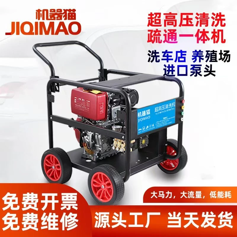 柴油汽油高压清洗机大功率500公斤水老鼠管道疏通机工业级洗车机