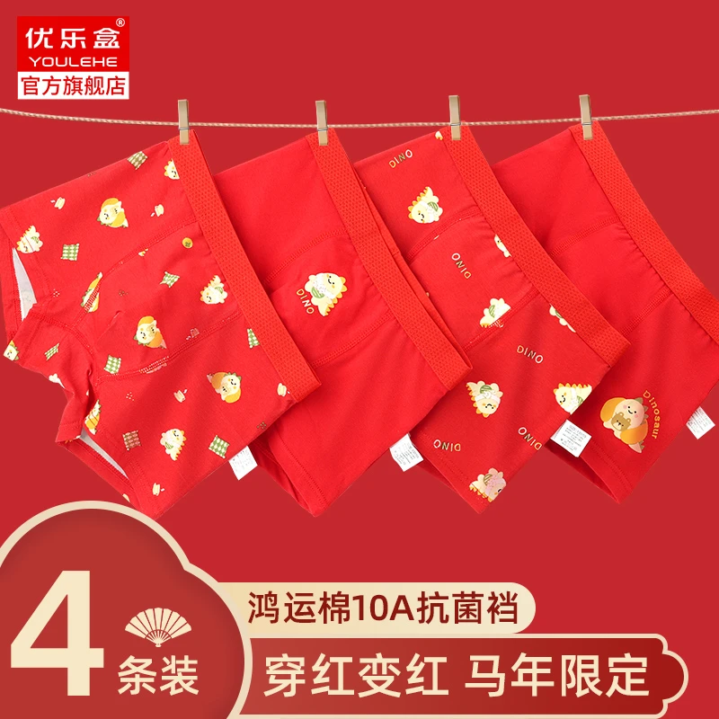 男童本命年儿童红色内裤纯棉新年12岁大红短裤男童属马年四角短裤