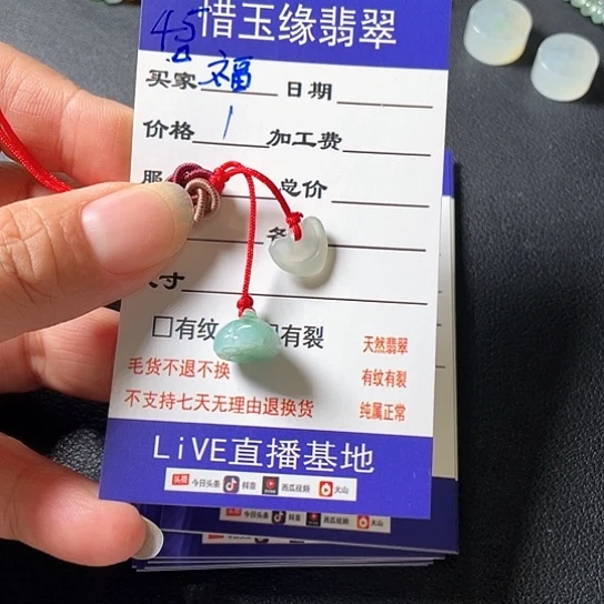 未镶嵌挂件翡翠福