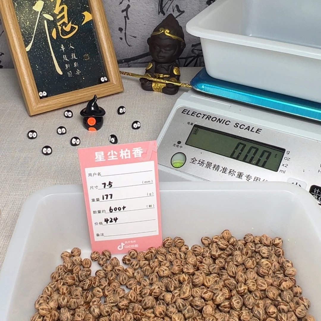 幽***印吊坠柏香籽/百香籽