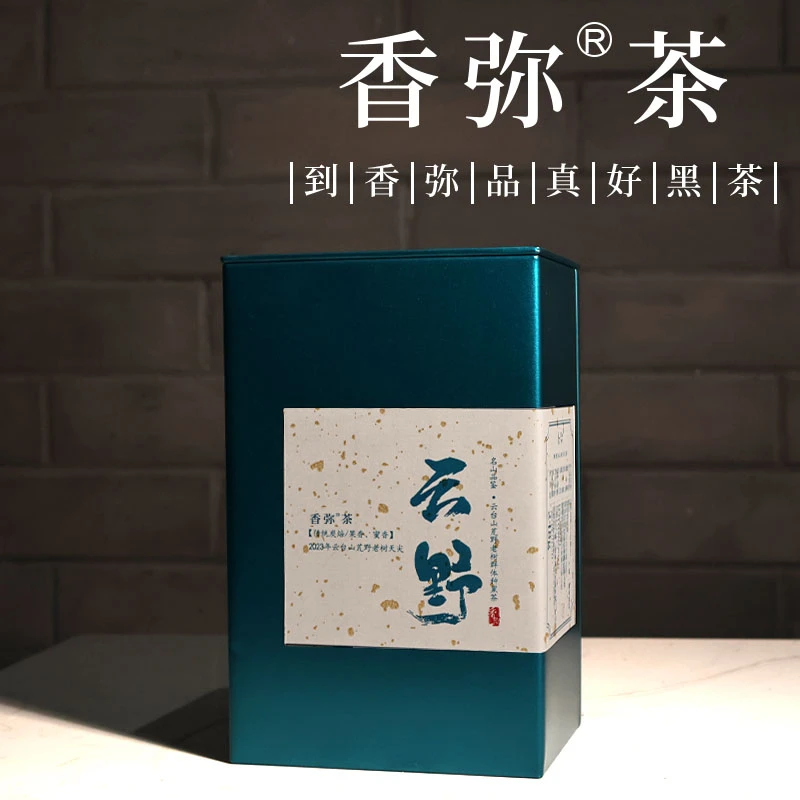 安化黑茶三罐组合茶样