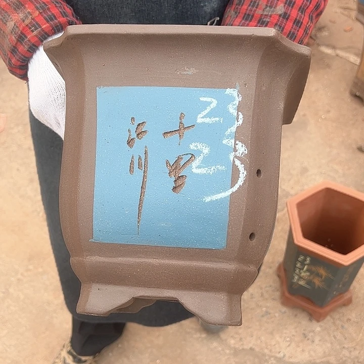 红陶紫砂工艺厂……紫砂工艺厂……