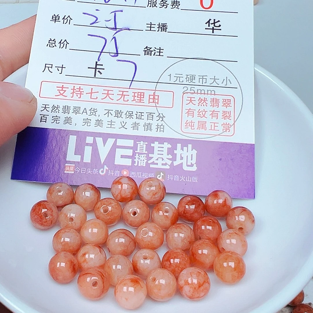 未镶嵌手链翡翠A*呀货主老华