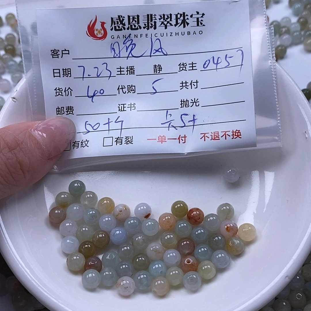 晚***藏翡翠散珠翡翠散珠