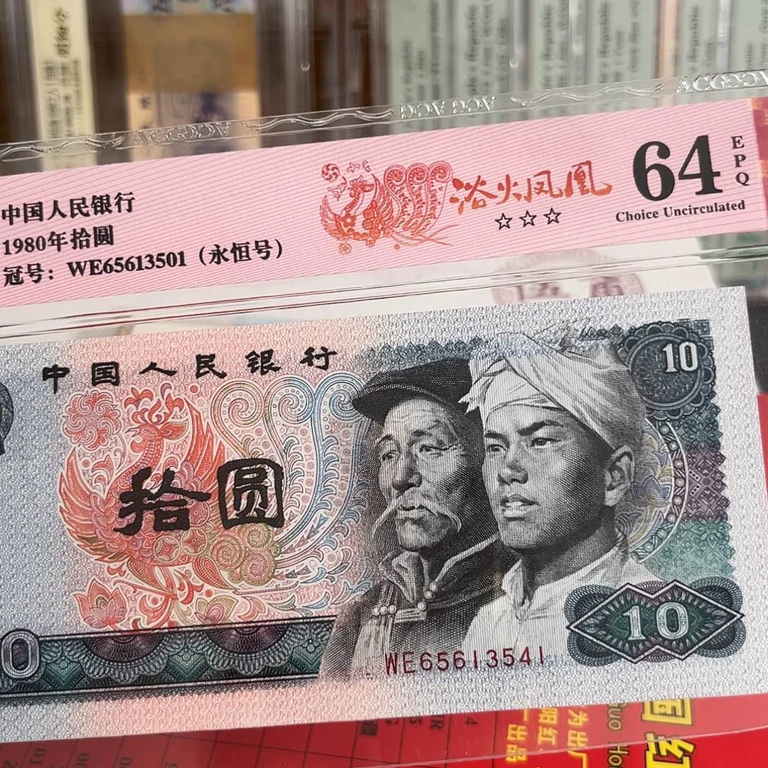角票数字冠全同号OO65699011