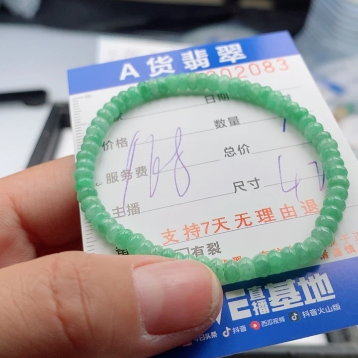 翡翠手链未镶嵌多样性