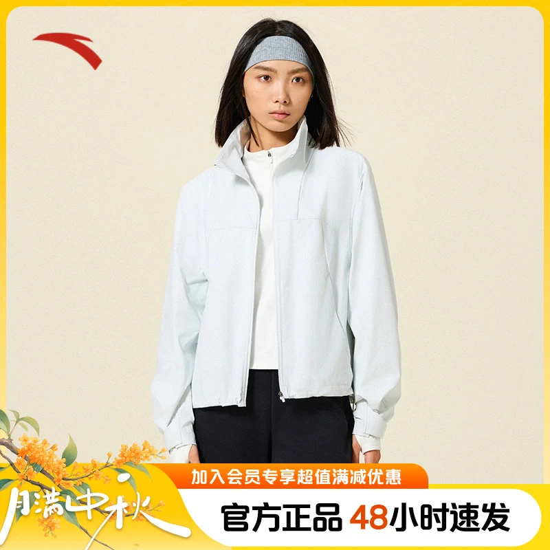 安踏防泼水运动外套女士秋季防风休闲运动百搭时尚立领夹克上衣
