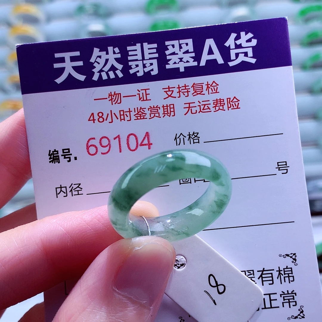 俊***妈翡翠未镶嵌戒指翡翠