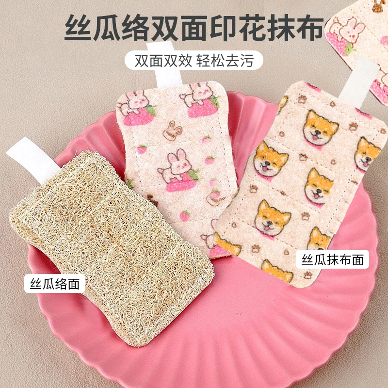 【到手2个】丝瓜络双面印花抹布厨房百洁布创意不沾油丝瓜瓤清洁刷