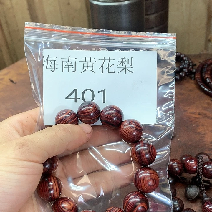 黄花梨/降香黄檀手串/手链大****室
