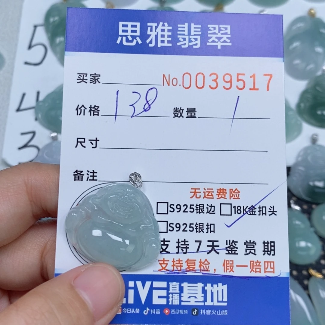 颈饰未镶嵌翡翠天然缅甸翡翠