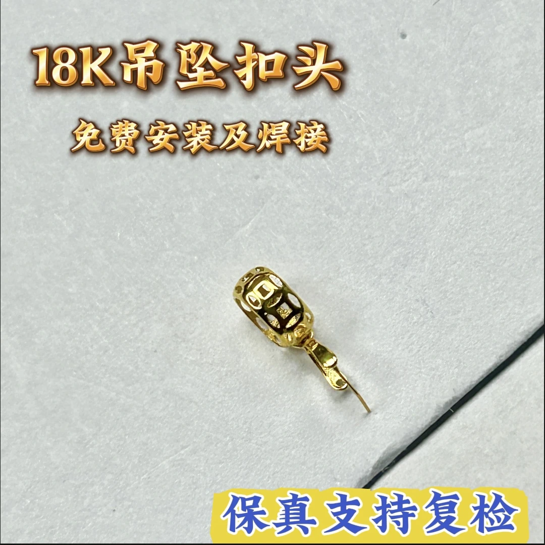18K金扣Au750黄金通体金材质加厚版K97