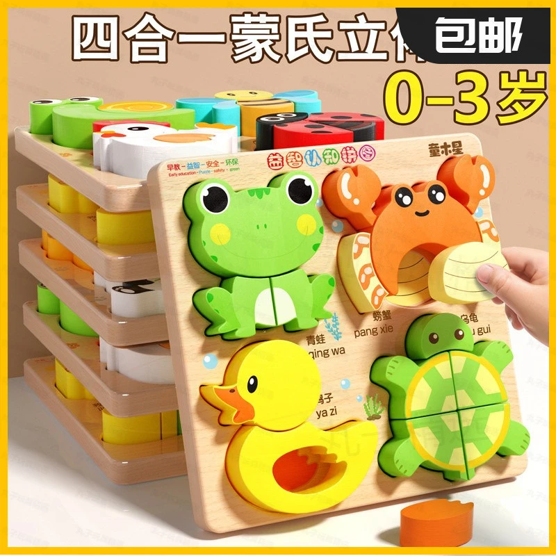 早教0-3拼图礼物玩具拼图板动物岁益智宝宝手工蒙氏早教益智玩具