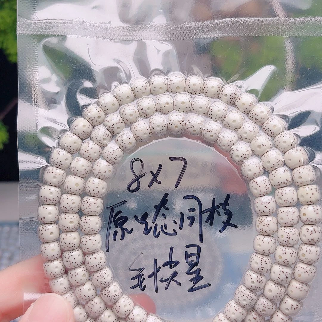 星月菩提把件星月