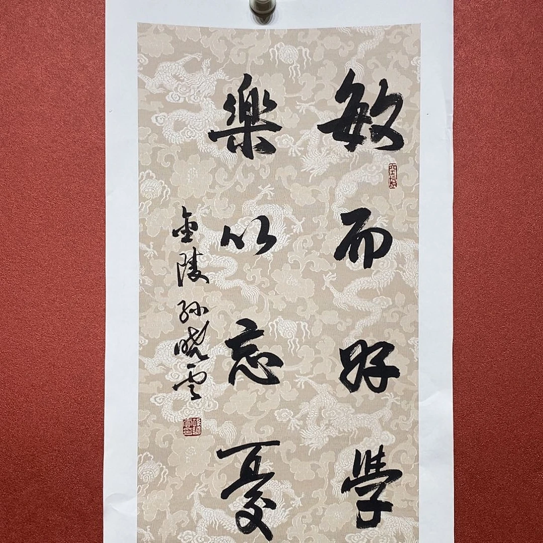 书法敏而好学直播大漏