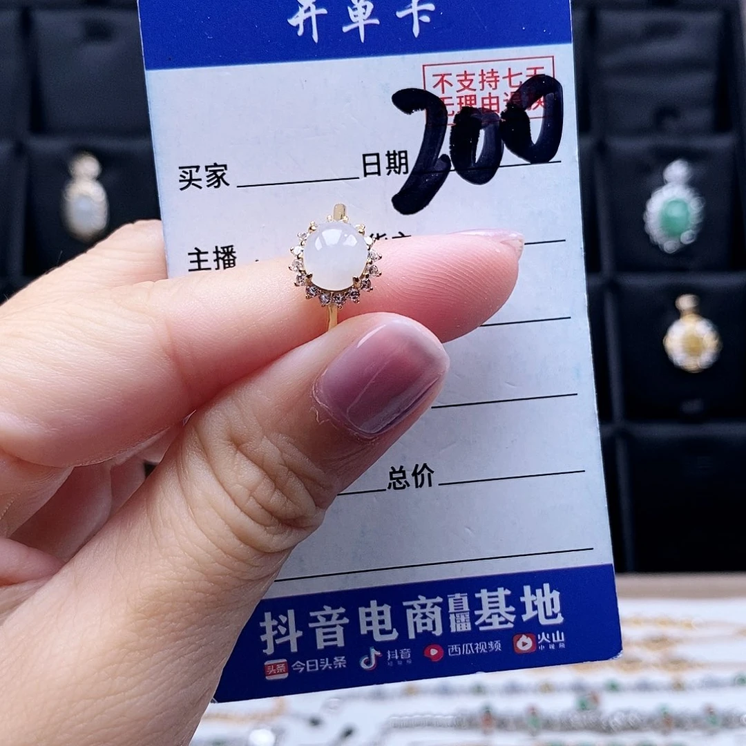 翡翠未镶嵌戒指戒指