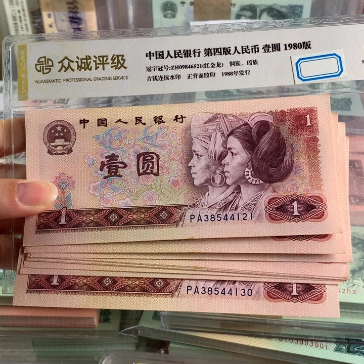 纤云金龙王十连号，全新号随机