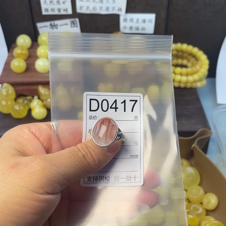 琥珀未镶嵌裸石戒指一枚