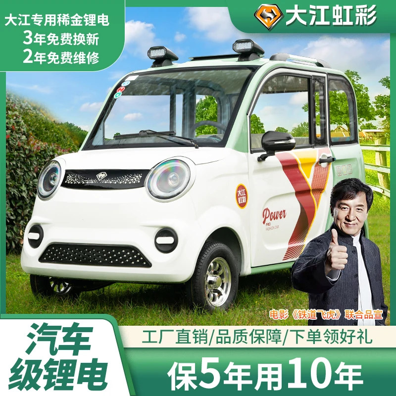 2025新款四轮电动车小型家用女士封闭代步锂电老头乐新能源电瓶车