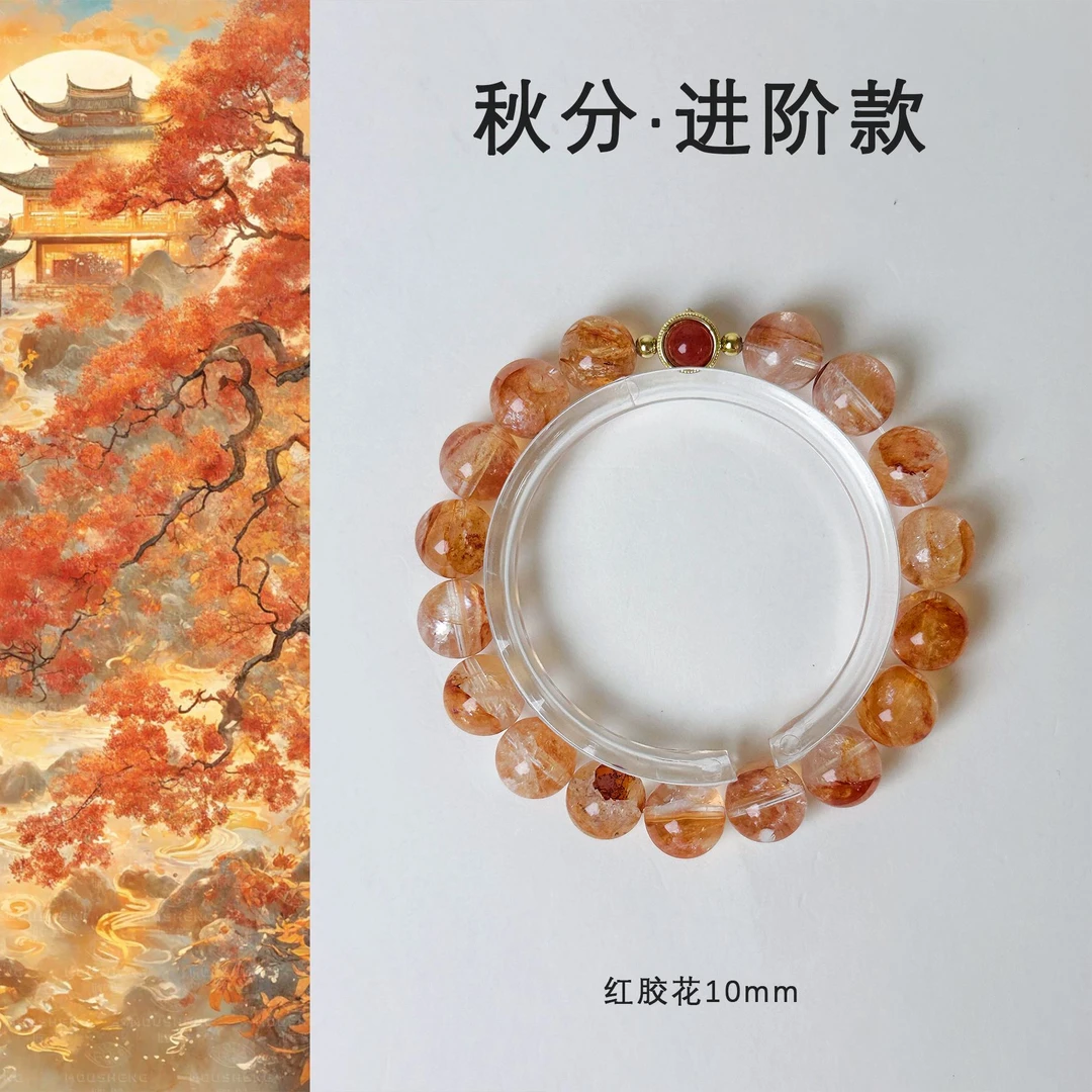 【秋分—进阶版】天然红胶花手串转运古风潮流男女同款多样性发其一