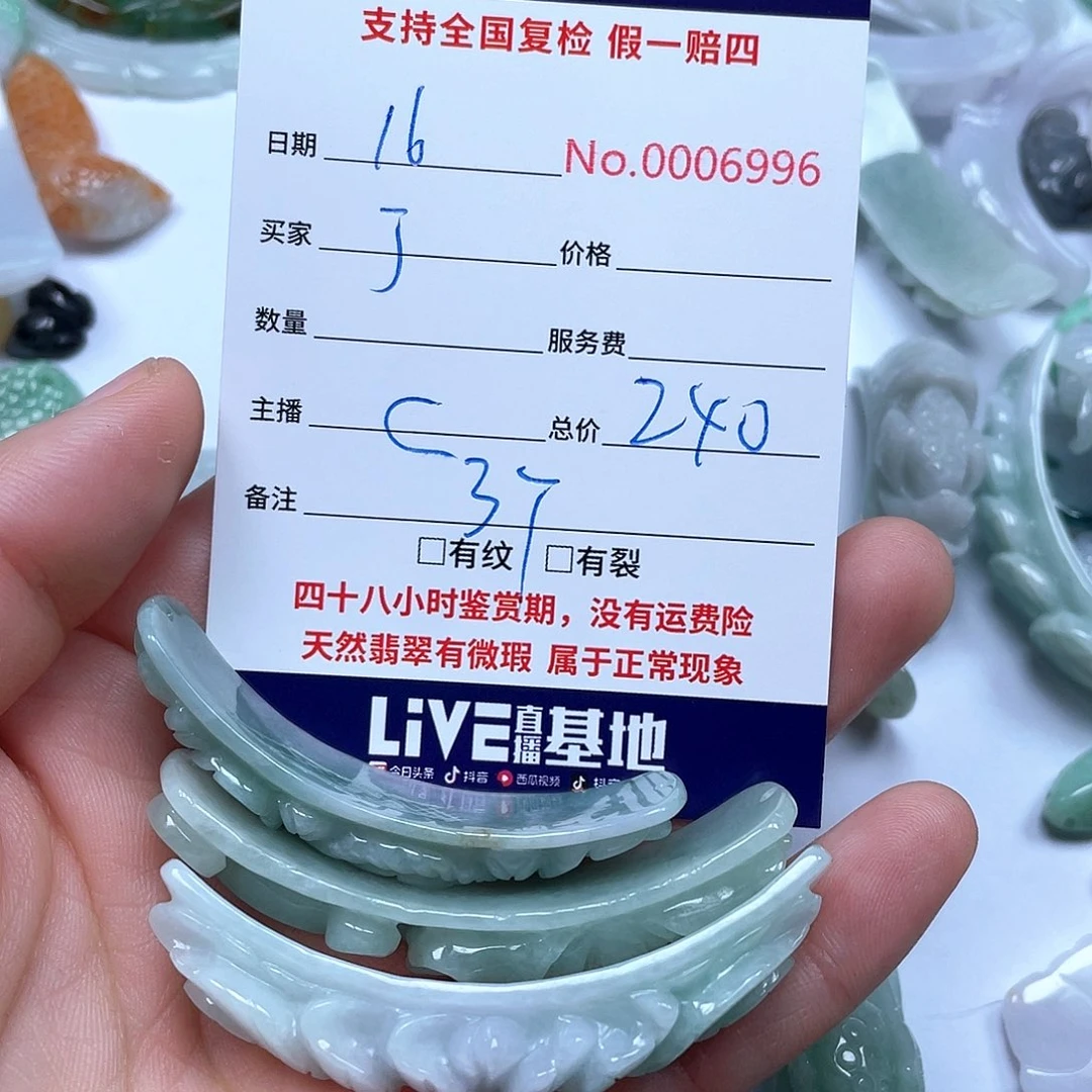 颈饰未镶嵌翡翠J****7