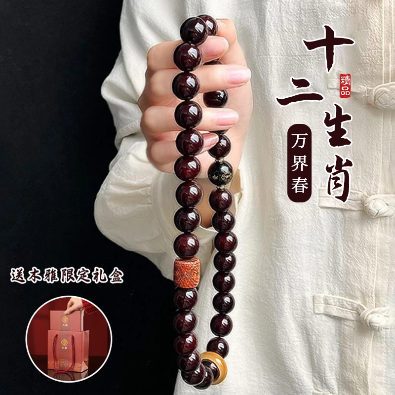 万界春【生肖款】手持15mm糖心料菩提手串 赠木雅限定礼盒礼袋