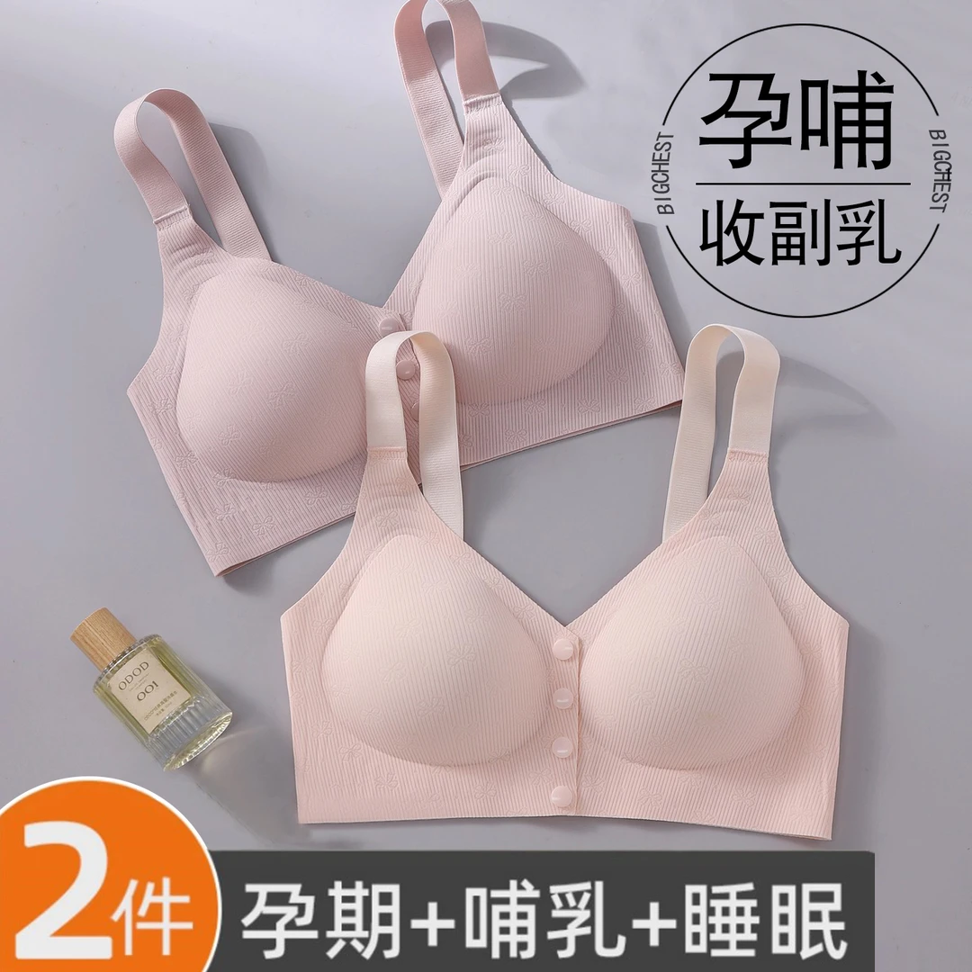 孕期孕妇哺乳内衣收副乳防下垂薄款夏产后喂奶专用前扣文胸固定杯