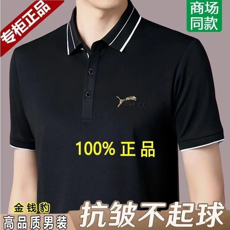 【大美专属】保罗波士敦商务polo短袖中年男士翻领休闲百搭夏季透气
