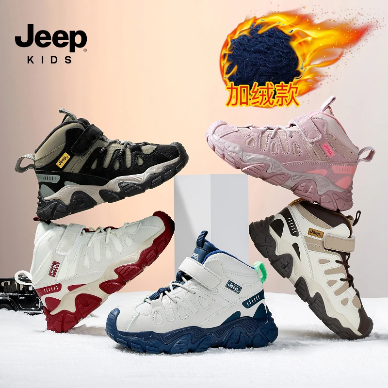 【超轻探索】Jeep童鞋2025冬季加绒保暖高帮防滑防水运动鞋 GL7237