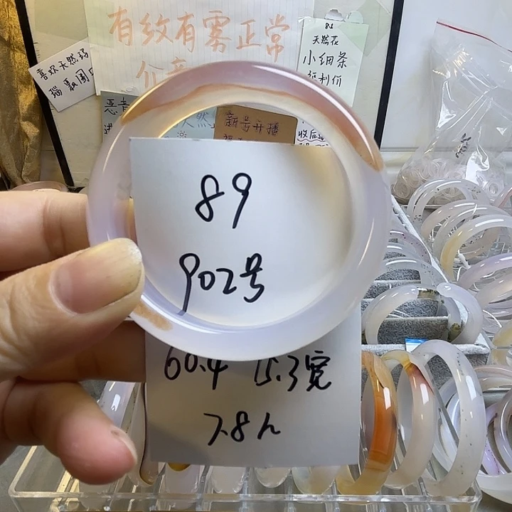 玛瑙/玉髓未镶嵌手镯902