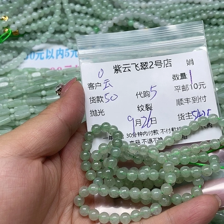 雲***兒翡翠未镶嵌颈饰翡翠