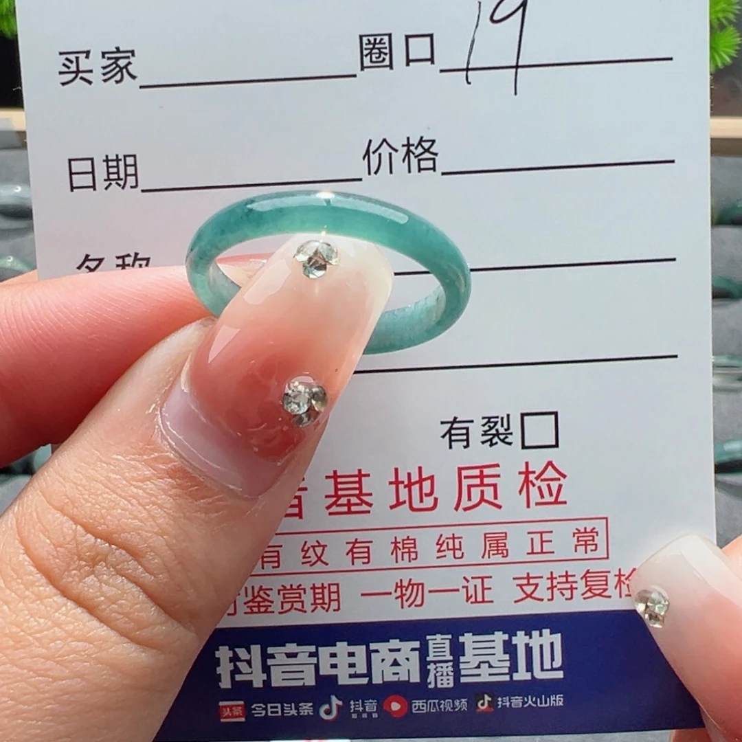 未镶嵌翡翠脚饰戒指