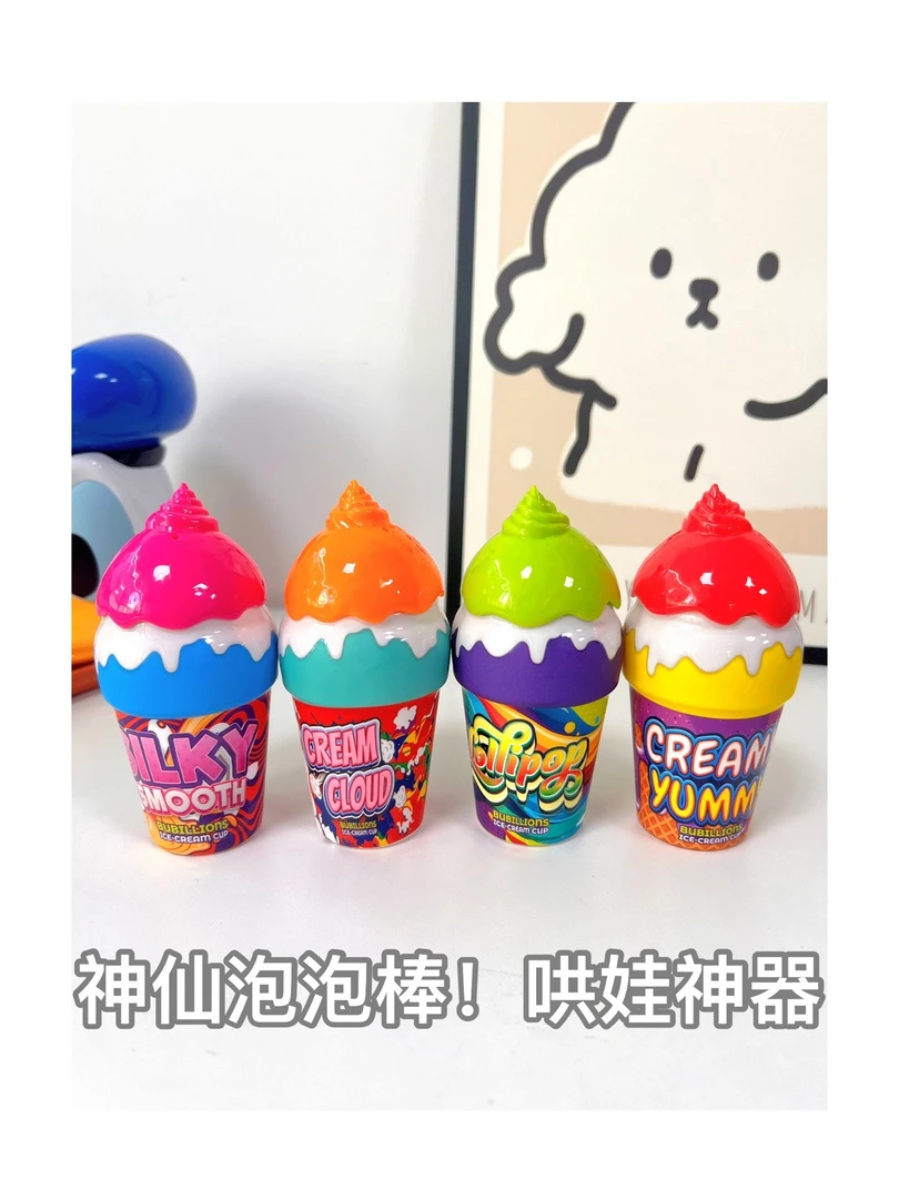冰淇淋泡泡瓶儿童手持泡泡棒不撒液不撒泡泡水夏日户外吹泡泡玩具