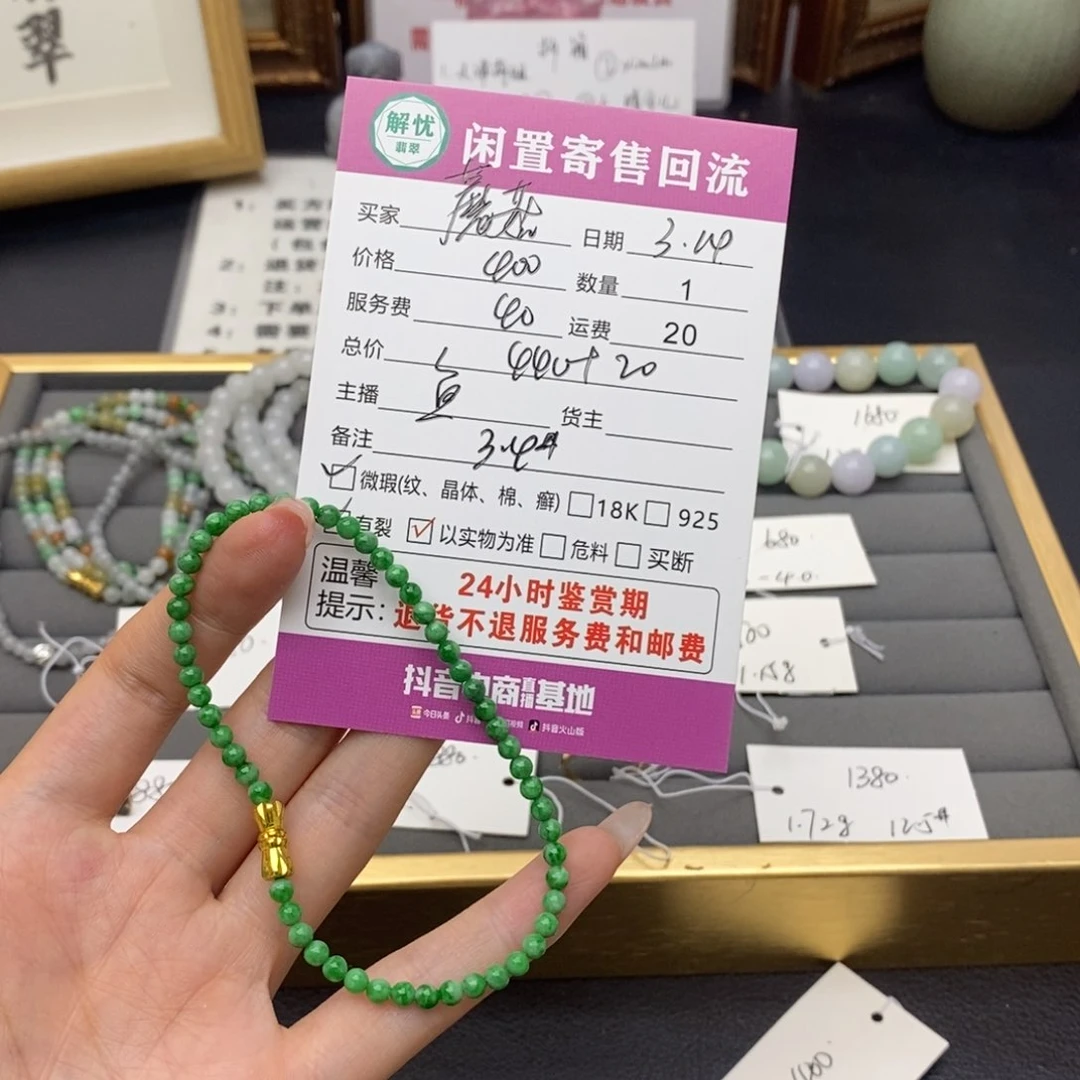 未镶嵌翡翠手串?***圈翡翠