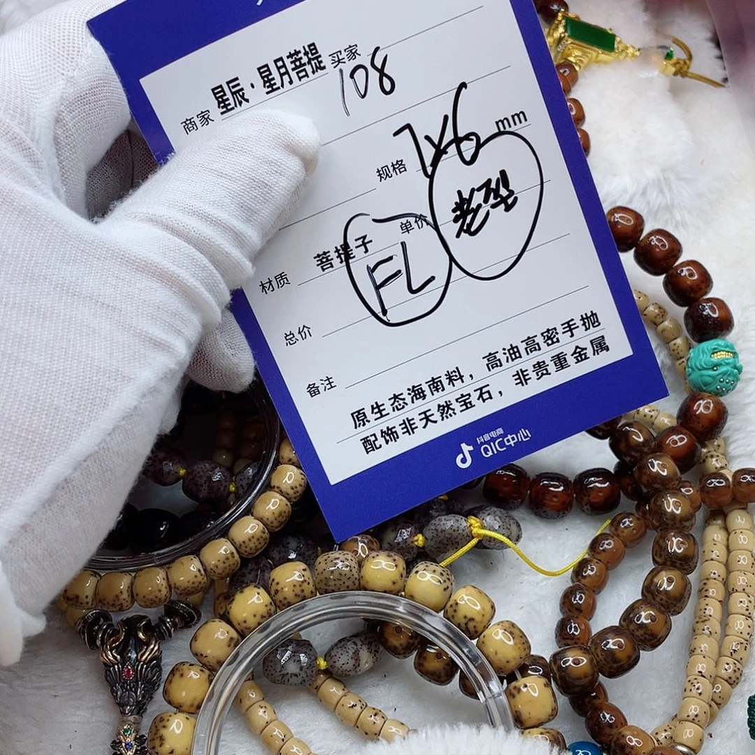 手串星月菩提76ppppppppppp