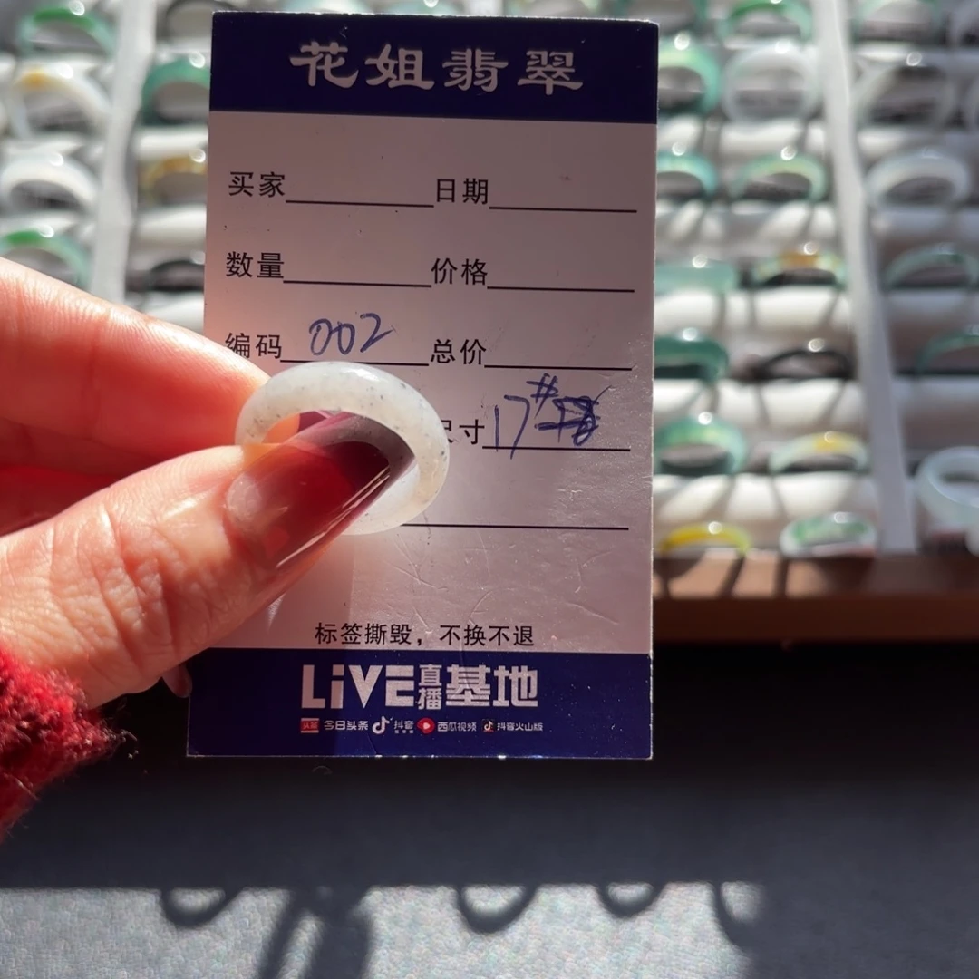 未镶嵌戒指翡翠翡翠