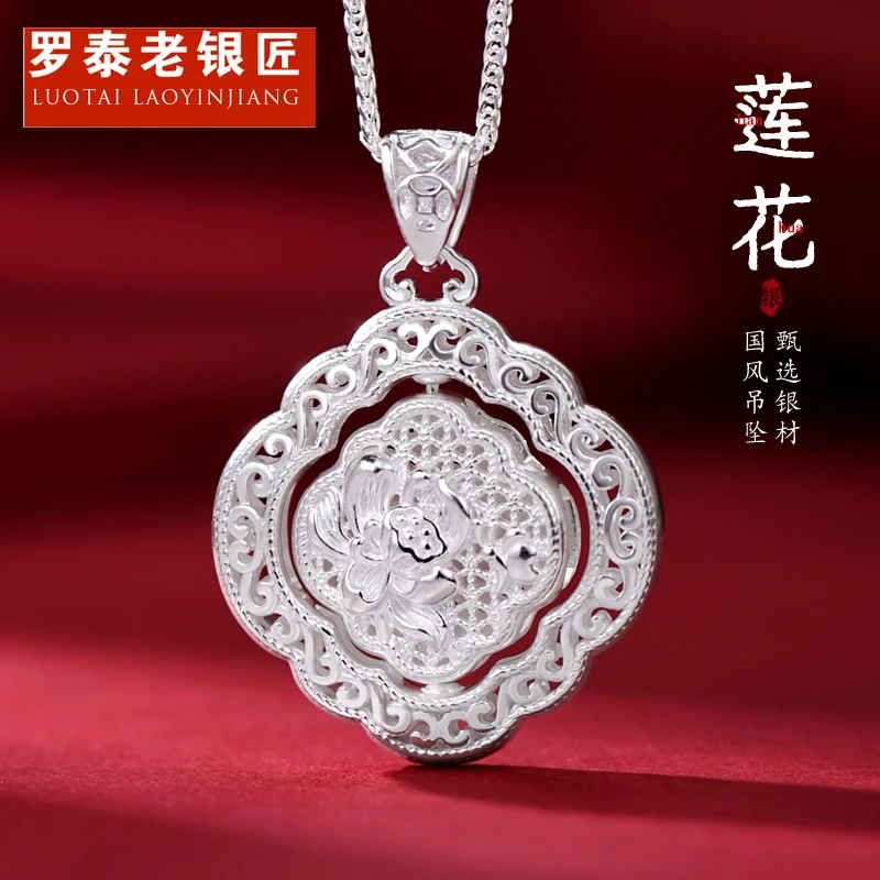 罗泰老银匠 吊坠足银 990纯银莲花福锁吊坠女款国风百搭项链挂坠