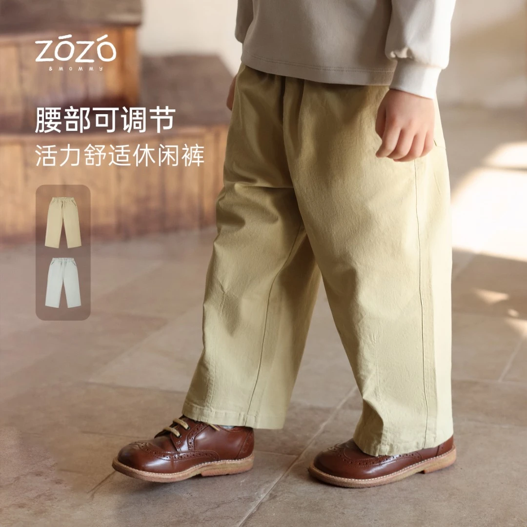 ZOZO&MOMMY左悠【雾色庄园】可调节腰扣休闲百搭儿童直筒裤