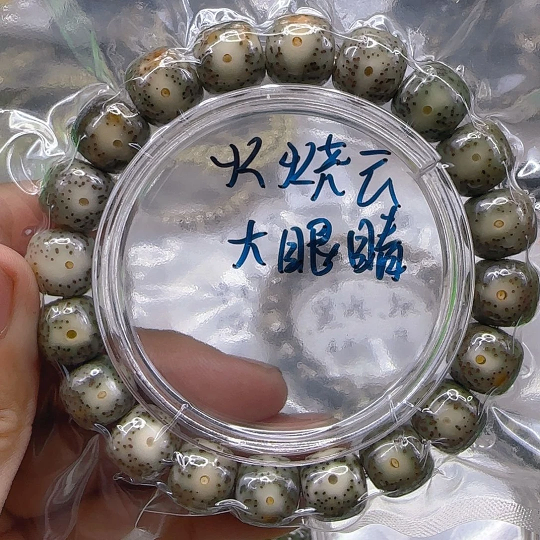 手串星月菩提119心情12左右